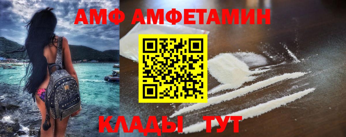 АМФЕТАМИН Premium Абинск