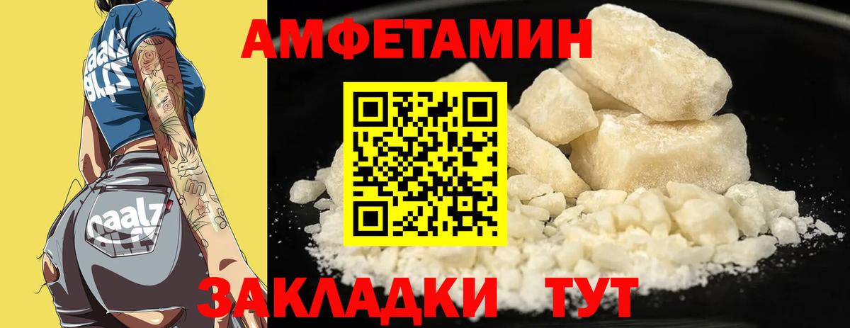 АМФ VHQ  АМФЕТАМИН  Абинск  Вход с VPN 