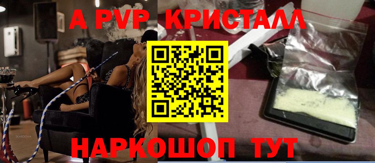 A PVP мука Абинск
