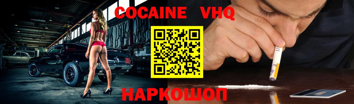 Абинск  КОКАИН 99%  Cocaine 99%  COCAIN  купить   Вход с VPN 