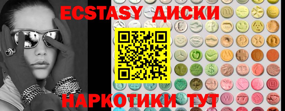 купить наркотики цена  Вход с VPN  Экстази  OMG как войти  ЭКСТАЗИ MDMA  Экстази VHQ  Абинск 
