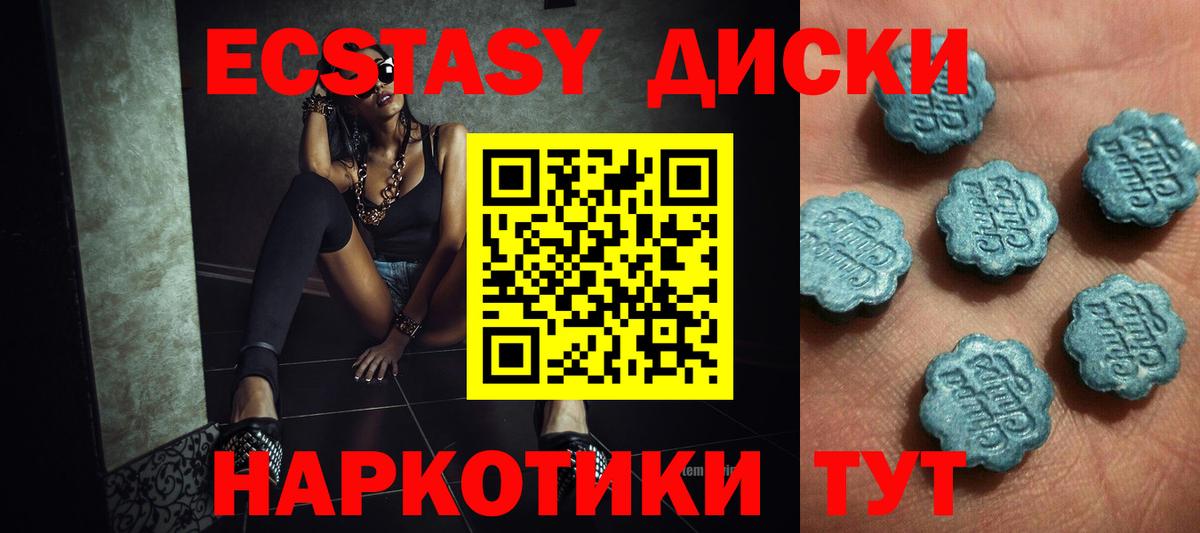 Экстази ешки Абинск