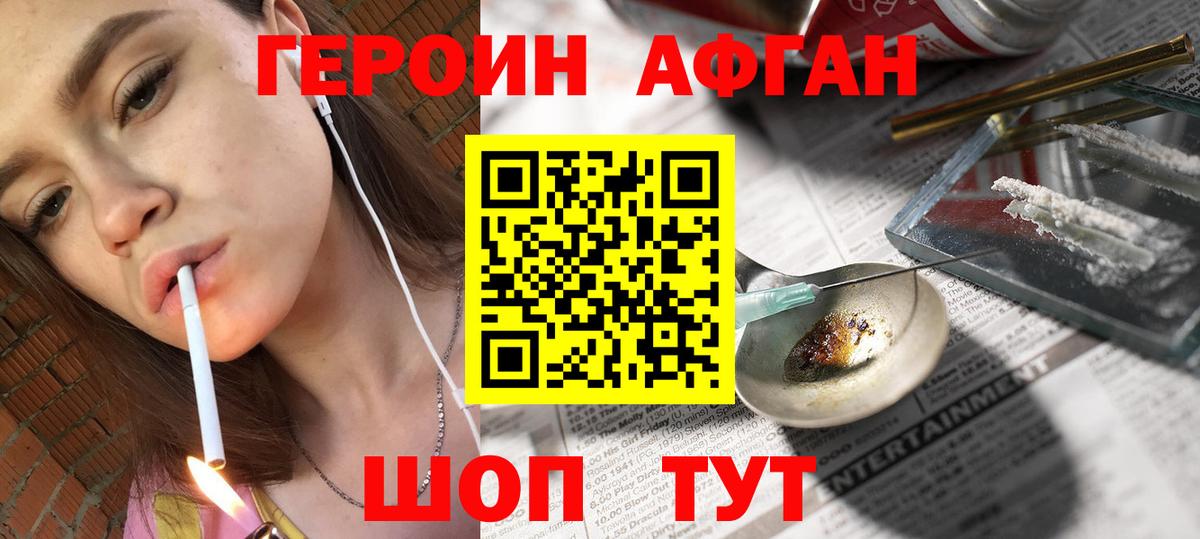 ГЕРОИН  Вход с VPN  Абинск  ГЕРОИН гречка 