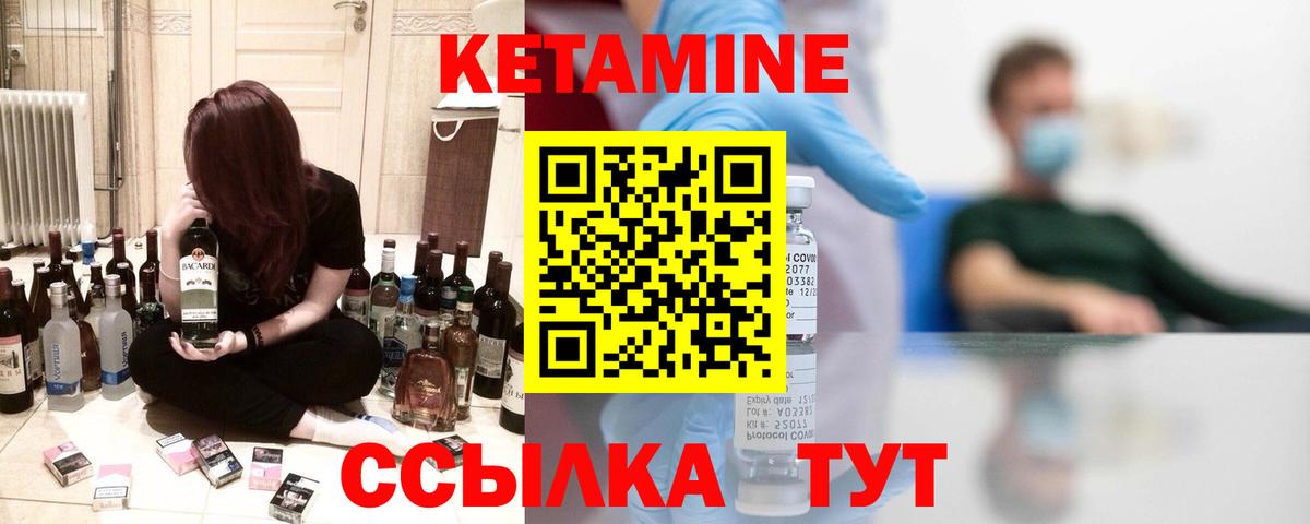 КЕТАМИН ketamine Абинск