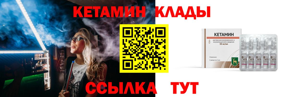 Абинск  КЕТАМИН VHQ  hydra tor  Вход с VPN 
