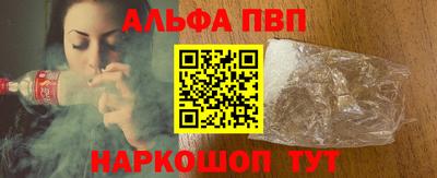 альфа пвп VHQ Азнакаево