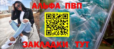 альфа пвп VHQ Азнакаево