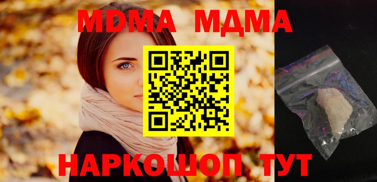 МДМА VHQ Абинск