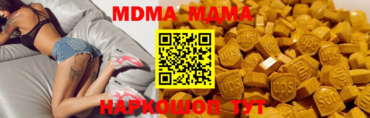 Абинск  МДМА  Вход с VPN  MDMA кристаллы 