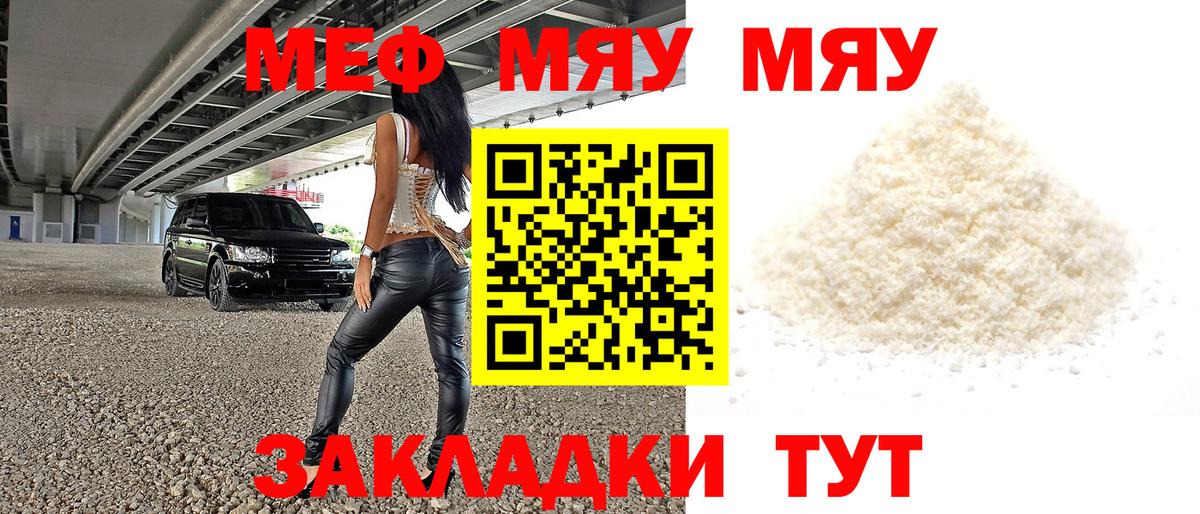 МЕФ кристаллы  МЕФ мука  Абинск  Мефедрон  Вход с VPN 