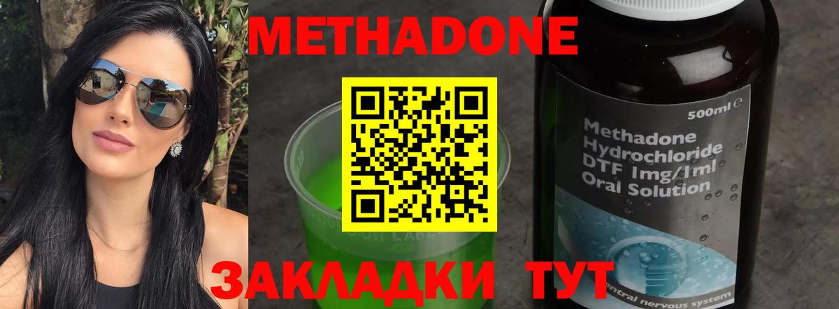 Абинск  Метадон белоснежный  Вход с VPN 