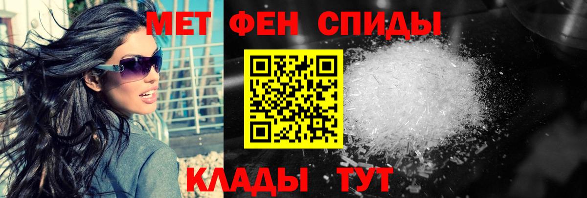 Метамфетамин Methamphetamine Абинск