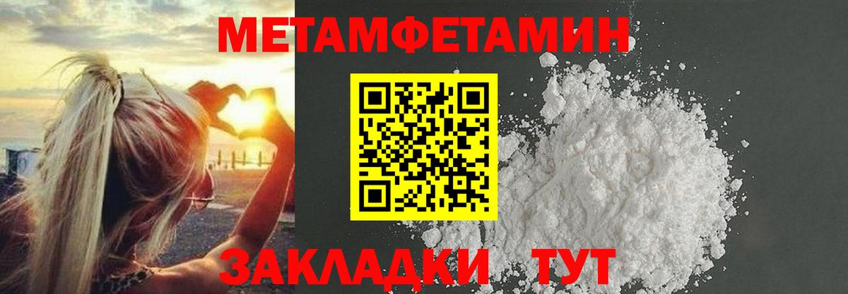 Метамфетамин мет  Вход с VPN  Абинск  Метамфетамин  Метамфетамин мет 