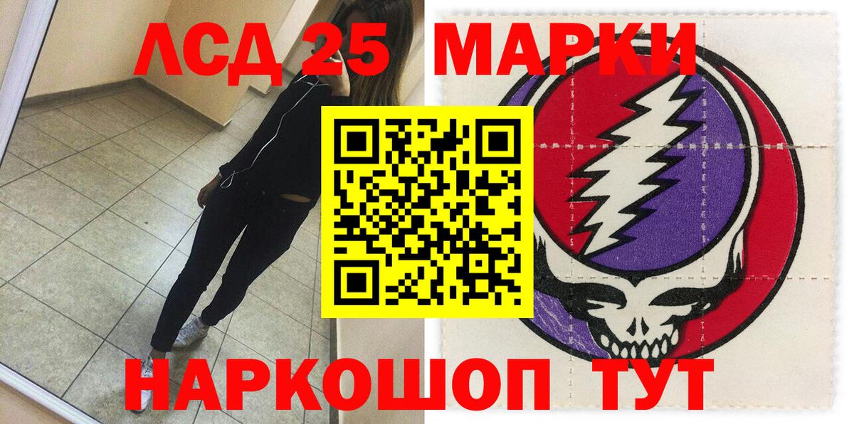 Абинск  Наркотические марки 1,5мг  Вход с VPN 