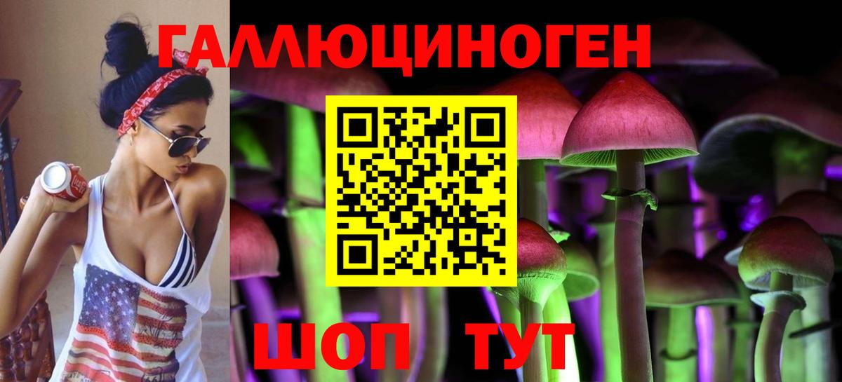 Галлюциногенные грибы мухоморы  Галлюциногенные грибы мухоморы  Абинск  Вход с VPN 