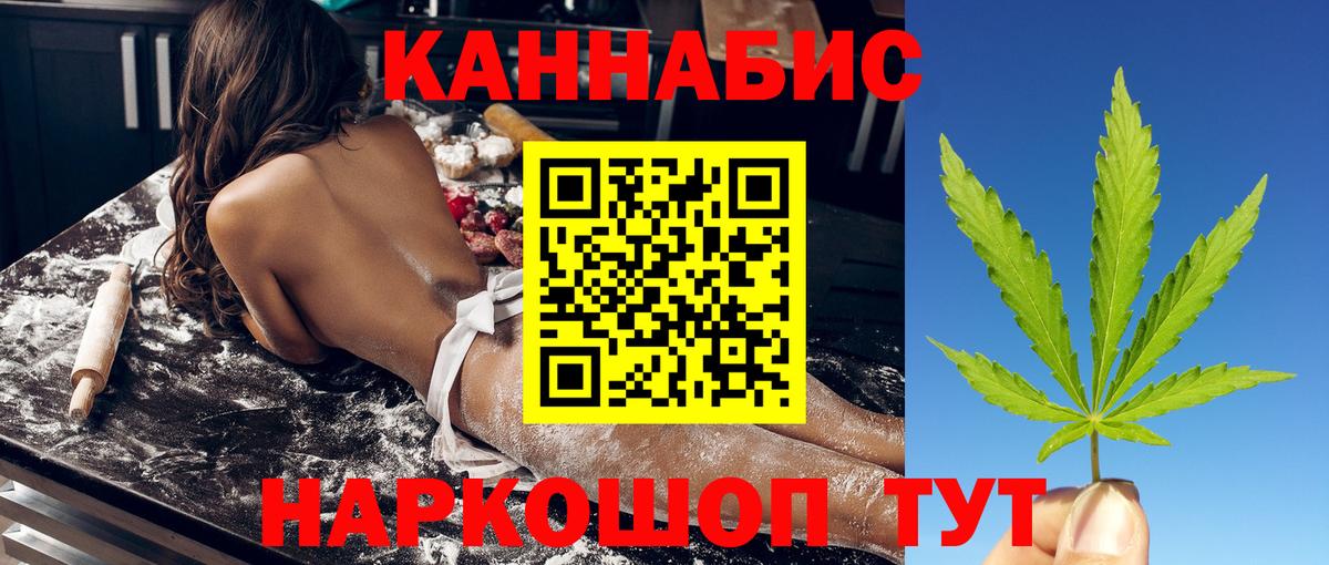 Шишки марихуана конопля Абинск